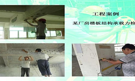 南昌市青云譜區(qū) 廠房樓面承重能力檢測 房屋安全檢測