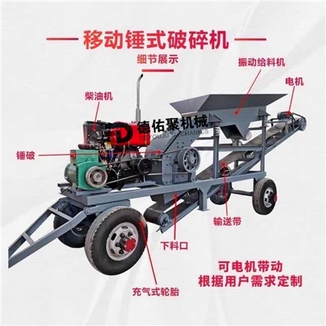 移動破碎設備 簡易移動粉碎車 破碎制沙一體機 建筑垃圾流動粉碎