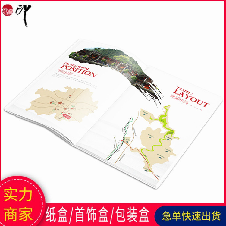 陶瓷制品画册 印刷各种尺寸宣传册 说明书生产厂家*