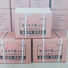 北京金汤水不漏 水不漏公司 水不漏价格