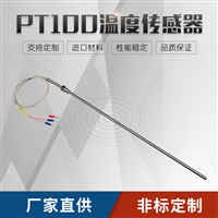 苏泊特 PT100针型温度传感器 M8螺钉式铠装热电阻 非标定制