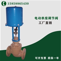 调节阀 大口径电动调节阀 ZDLP DN350 大口径电动单座调节阀