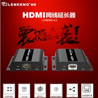HDMI双绞线延长器 深圳工厂批发高清晰传输120米点对多点LCN6383-4.0