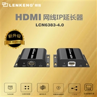 朗强HDMI双绞线传输器可1对多分配传输120米LKV383-4.0