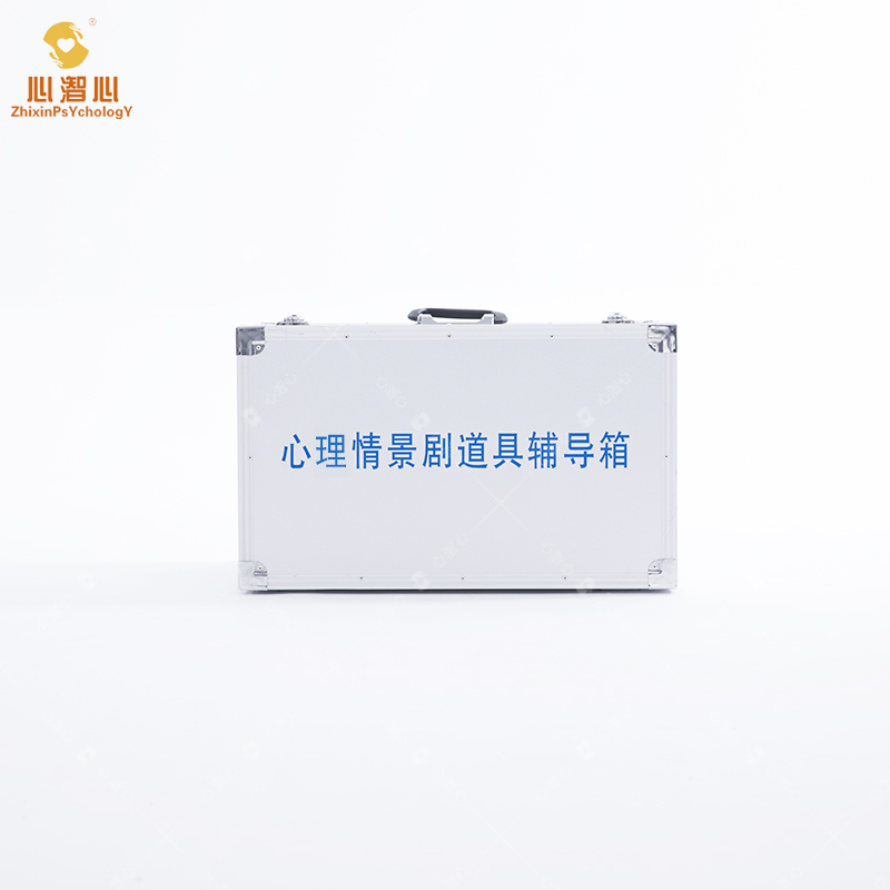 心理情景剧道具活动箱 团体辅导箱 心理辅导箱