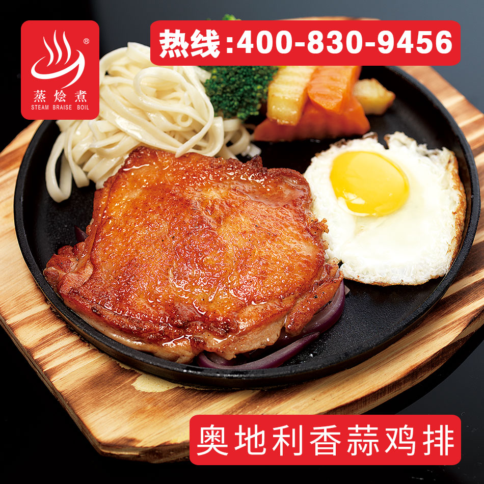 西式腌制鸡排料理包厂家批发奥地利香蒜鸡排料理包