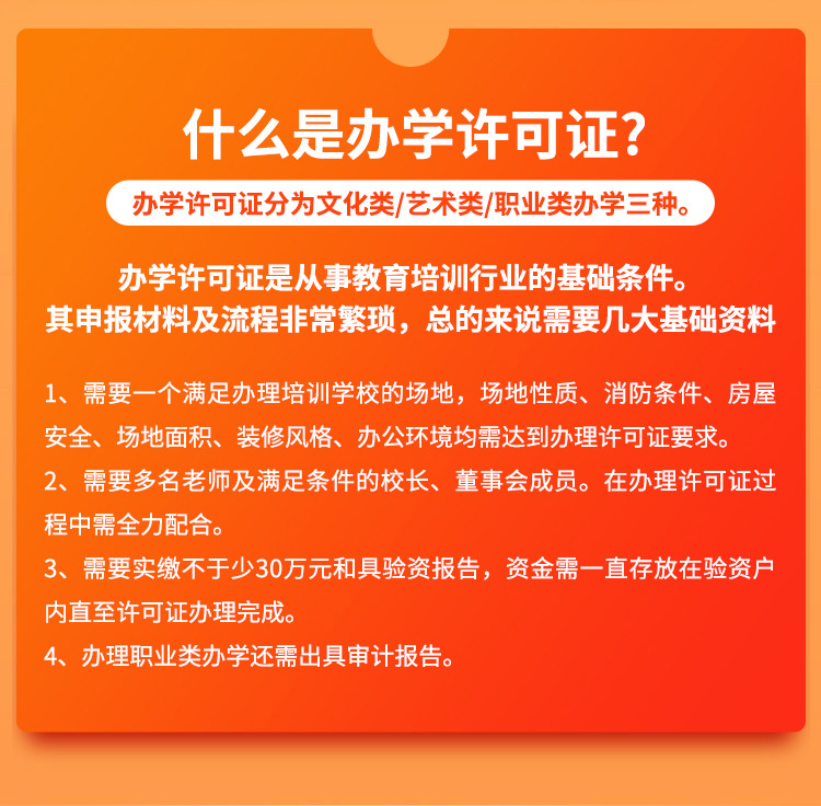 武汉幼儿园办学许可证个人办学许可证办理费用鄂企顺财税