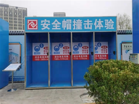 秦皇岛建筑安全体验区要求-施工安全体验馆介绍
