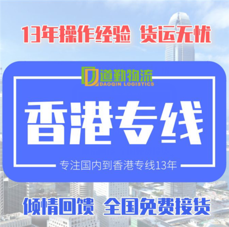 安徽宿州发香港运输方案U解决宿州运货到香港货运难题