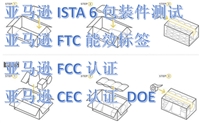 移动电源UL报告亚马逊UL标准测试