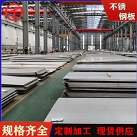 无锡厂家供应201高镍不锈钢板 J1不锈钢卷板 支持拉丝覆膜剪折
