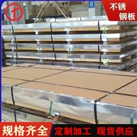 厂家批发309S不锈钢板 309S白钢板切割 开平镜面309S不锈钢带卷板