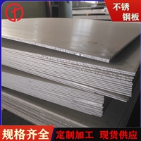 厂家供应太钢12Cr13热轧钢板 20Cr13不锈钢卷板 支持热轧分条