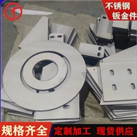 新同达供应太钢321圆板 321不锈钢板 割圆 冲孔 卷圆 激光切割