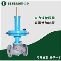 不锈钢调节阀 ZZVP-16P DN100 自力式微压调节阀 生产厂家