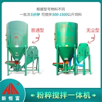 恒富机械饲料混合机 混合颗粒生产线 饲料机械