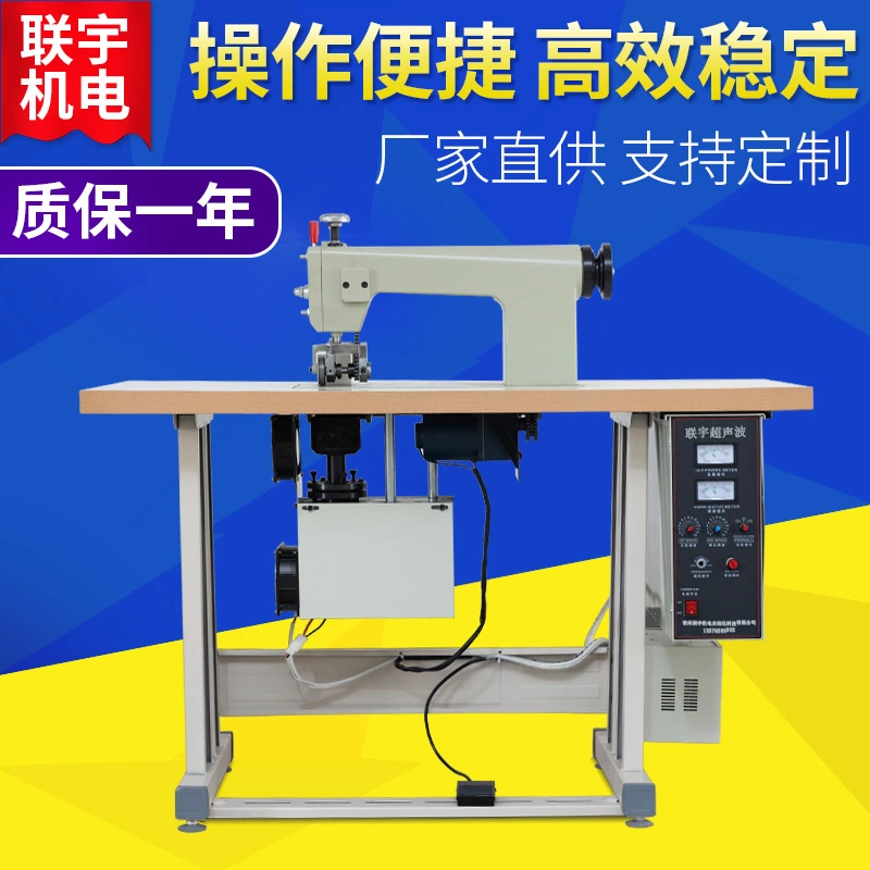 超聲波花邊機，無紡布熱合壓花邊設備