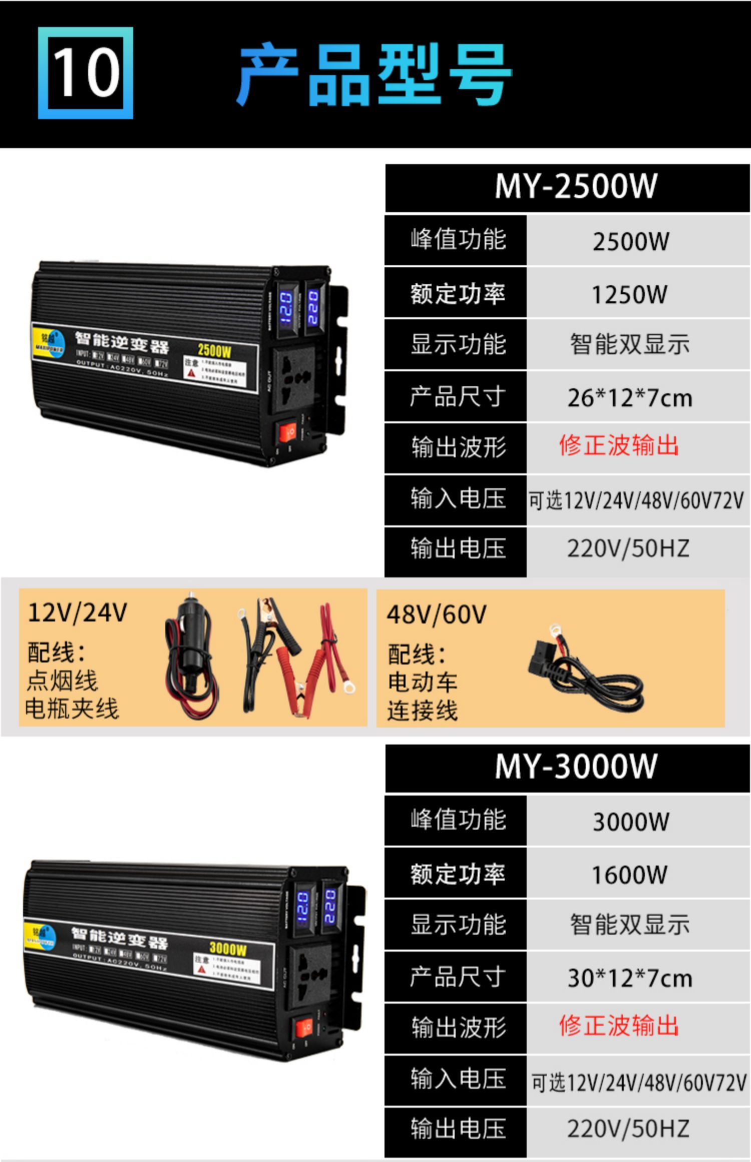 車載逆變器12v24v48v60v72v轉220v大功率家用貨車3000w電瓶轉換噐