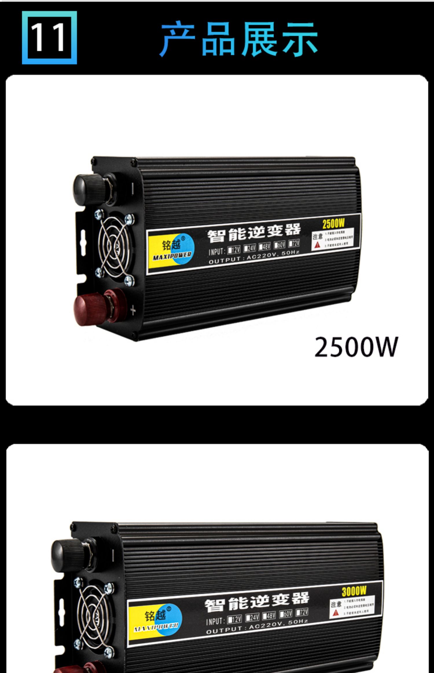 车载逆变器12v24v48v60v72v转220v大功率家用货车3000w电瓶转换噐