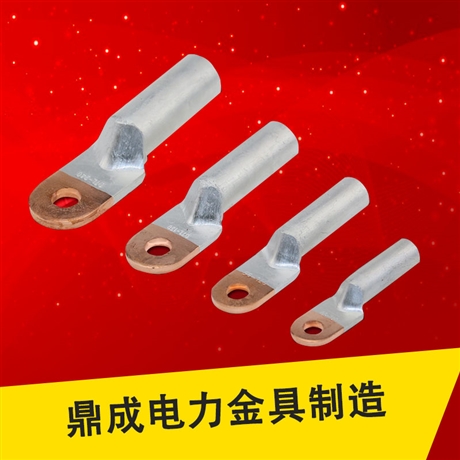 国标铜铝过渡接线端子