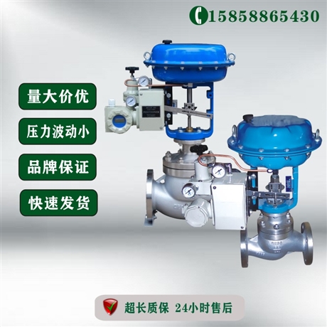 瓯北自控阀门 ZJHP-25P DN32 气动调节阀 薄膜单座调节阀
