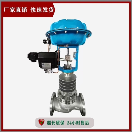 生产厂家 气动薄膜套筒调节阀 ZJHM-25C DN250 蒸汽气动套筒调节阀