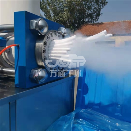 广元全自动干冰制造机干冰颗粒机舞台干冰机万通干冰