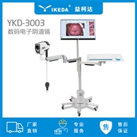 国产电子阴道镜 YKD-3003 专用阴道镜软件 可打印报告