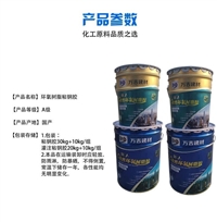 重庆南岸区A级灌注粘钢胶 结构加固修补建筑结构胶 灌注型粘钢胶制造商