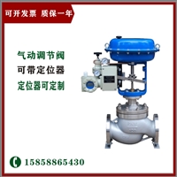 不锈钢精小型气动单座调节阀 ZJHP-25P DN40  气动薄膜调节阀