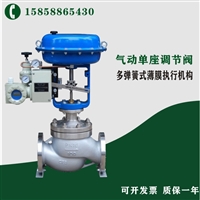 厂家直供 气开式调节阀 ZJHM-25C DN150 气动套筒高温薄膜调节阀