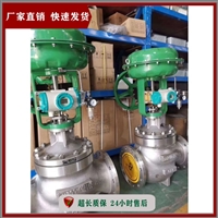 流量控制阀 ZJHM-25C DN350 生产厂家 气动薄膜套筒调节阀