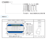 CX6000-6电流互感器过电压保护器