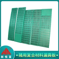 恒富机械复合漏粪板 保育肥复合材料漏粪板 养殖设备