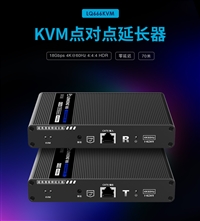 KVM延长器朗强666KVM,支持USB键盘鼠标控制