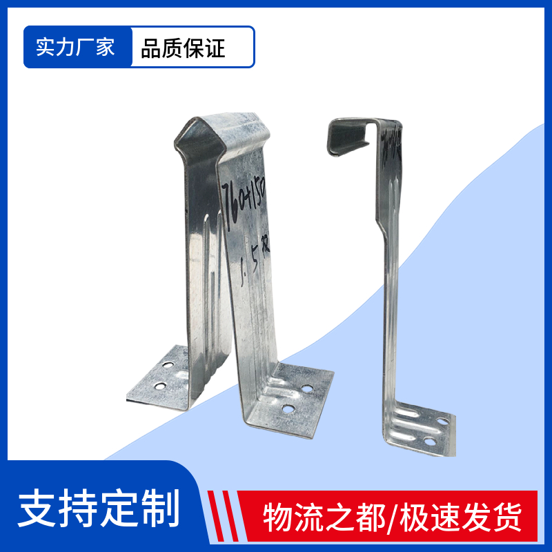 热镀锌支架中支边支双脚 角驰支架 钢结构暗扣卡子扣件