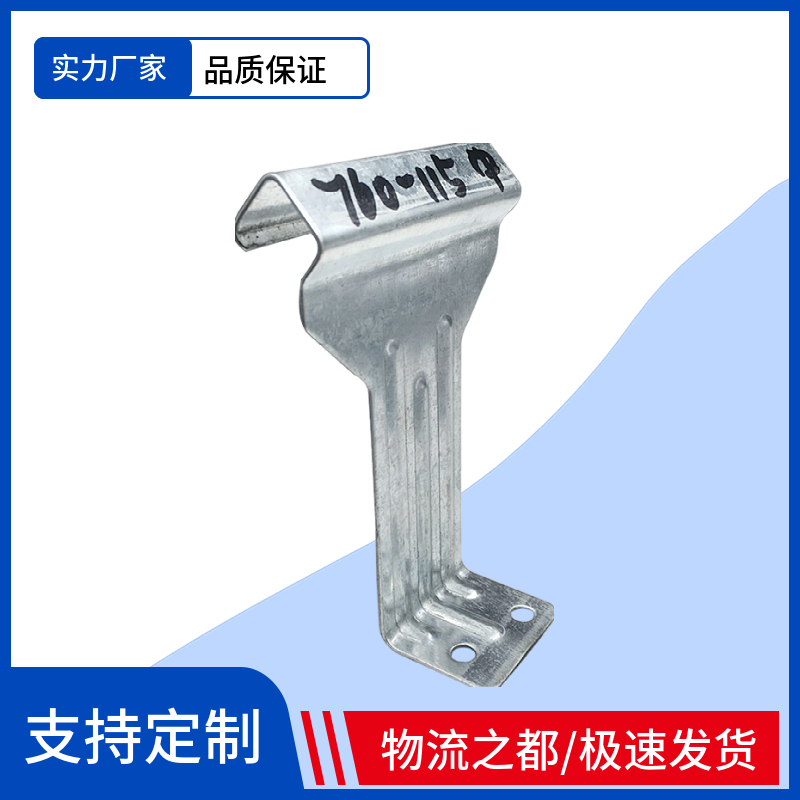 支架彩钢瓦屋面板角驰三 角驰支架 钢结构暗扣卡子扣件