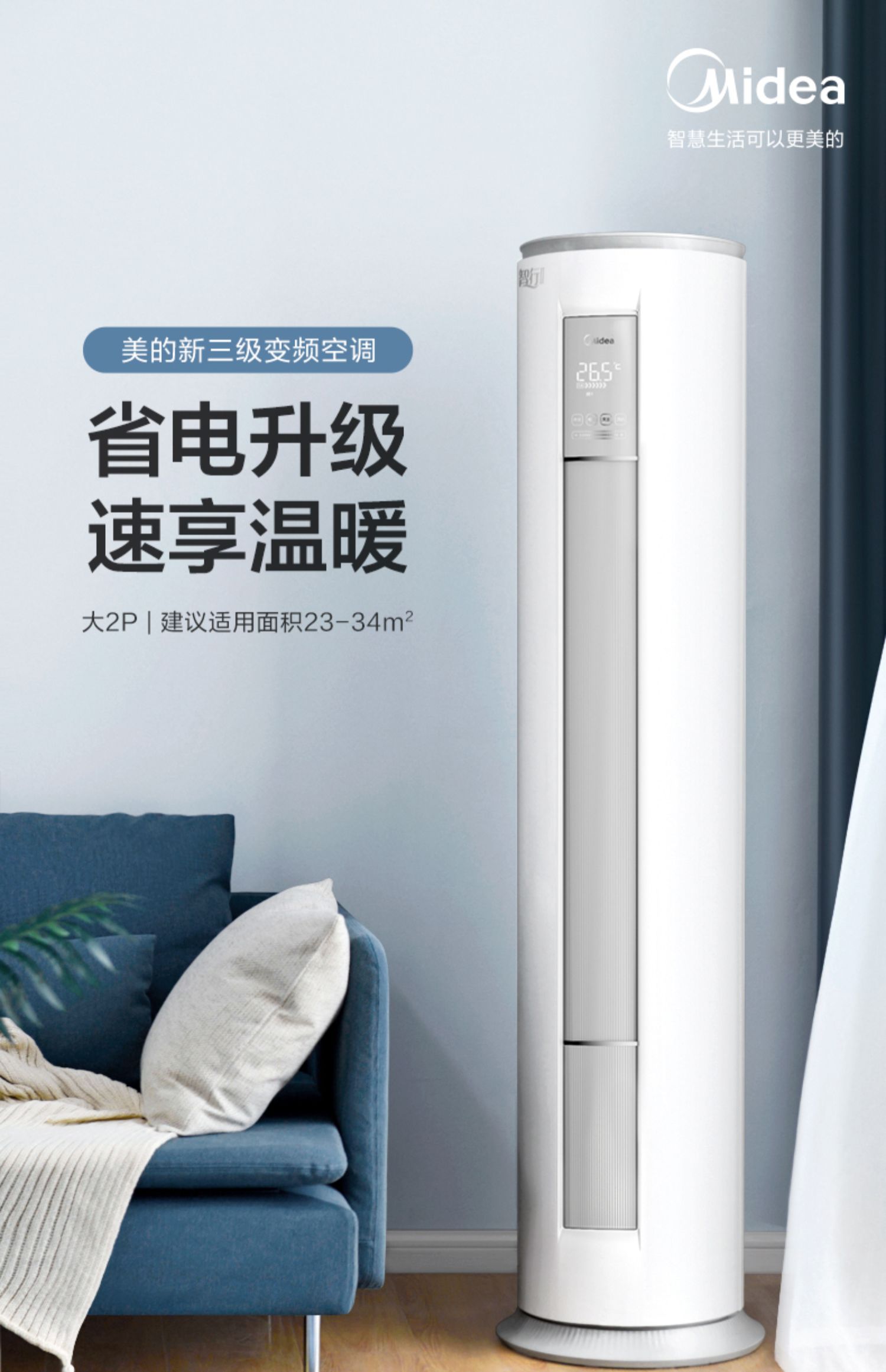 新能效美的智能家电大2匹节能变频冷暖柜式空调立式柜机智行