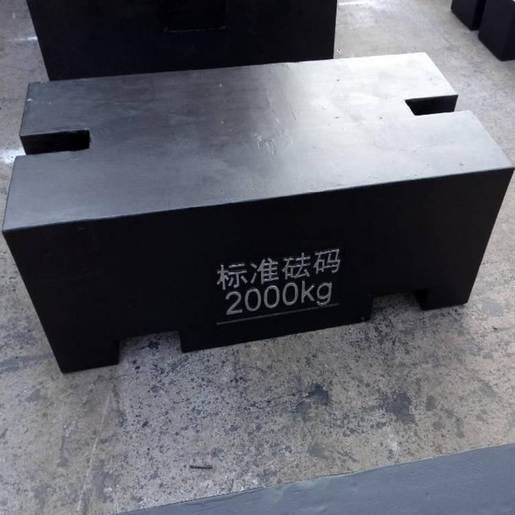 邵阳2000kg标准砝码2吨地磅校准砝码锁型法码2T配重块2000公斤