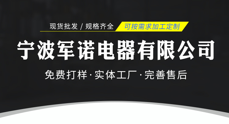 包头插头定制厂家 巴西插头  巴西电源线 军诺电源插头