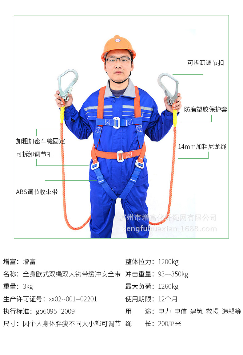 高空作业安全带国标建筑施工双背半身式安全带安全绳