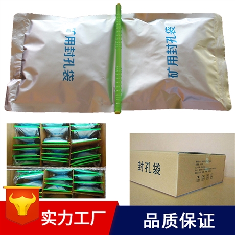 封孔袋价格 封孔囊袋 泡发倍数大