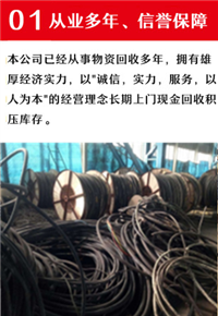 绵阳废旧电缆上门回收德阳二手电线电缆回收