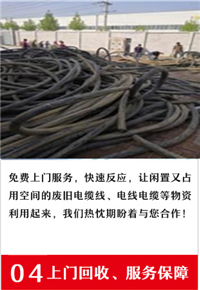 资阳废旧电缆上门回收资阳二手电线电缆回收网