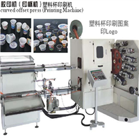 杯子印刷机 杯子印刷机厂家