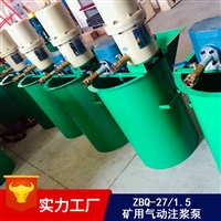矿用气动注浆泵厂家 防爆体积小 ZBQ气动注浆泵