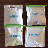 封孔袋价格 瓦斯封孔剂ab液 支持定制