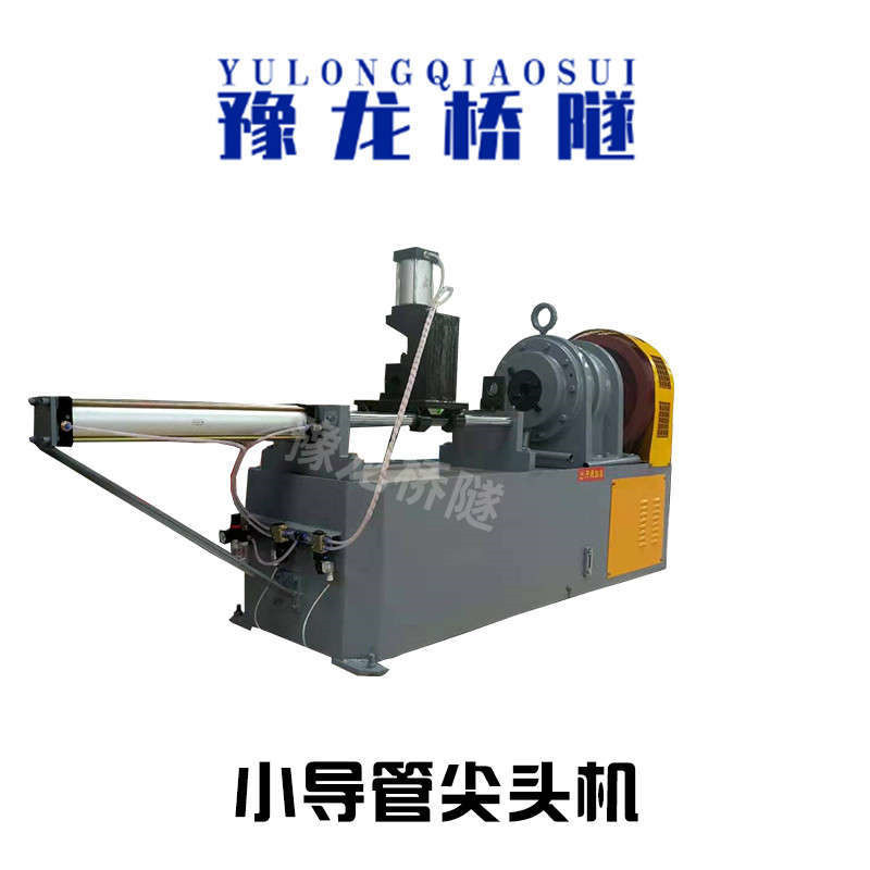 小导管尖头机