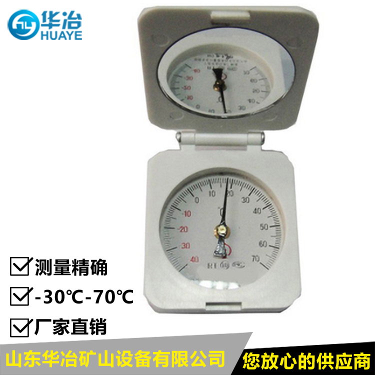 华冶 铁路指针轨温表 RT双金属轨温计厂家批发