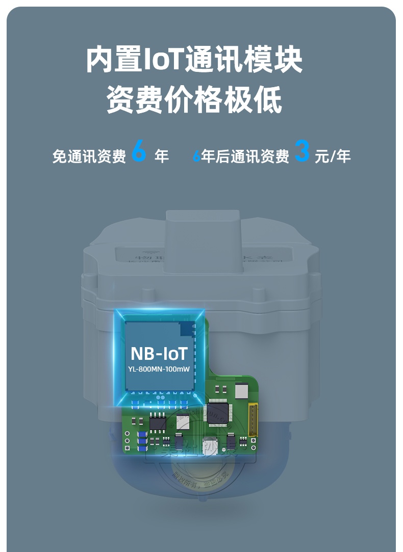 泽联NB-IOT智能水表 DN25 物业用远程抄表水表 送预付费系统